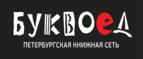Скидка 5% для зарегистрированных пользователей при заказе от 500 рублей! - Бабушкин